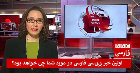 bbc farsi afghan news